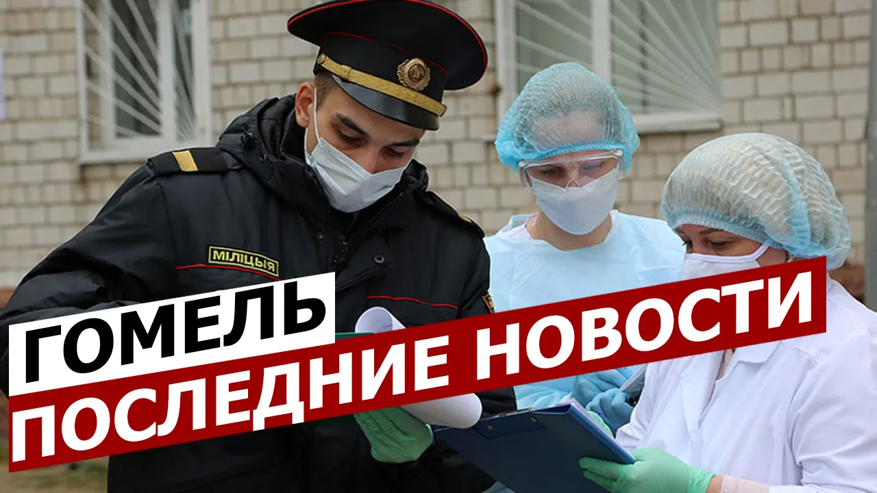 ПравдаБлог №7. 8022 человека с COVID-19 | Гомель | Последние новости (23.04.2020)